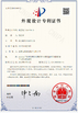 中国 Shenzhen Xiboman Electronics Co., Ltd. 認証