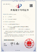 中国 Shenzhen Xiboman Electronics Co., Ltd. 認証